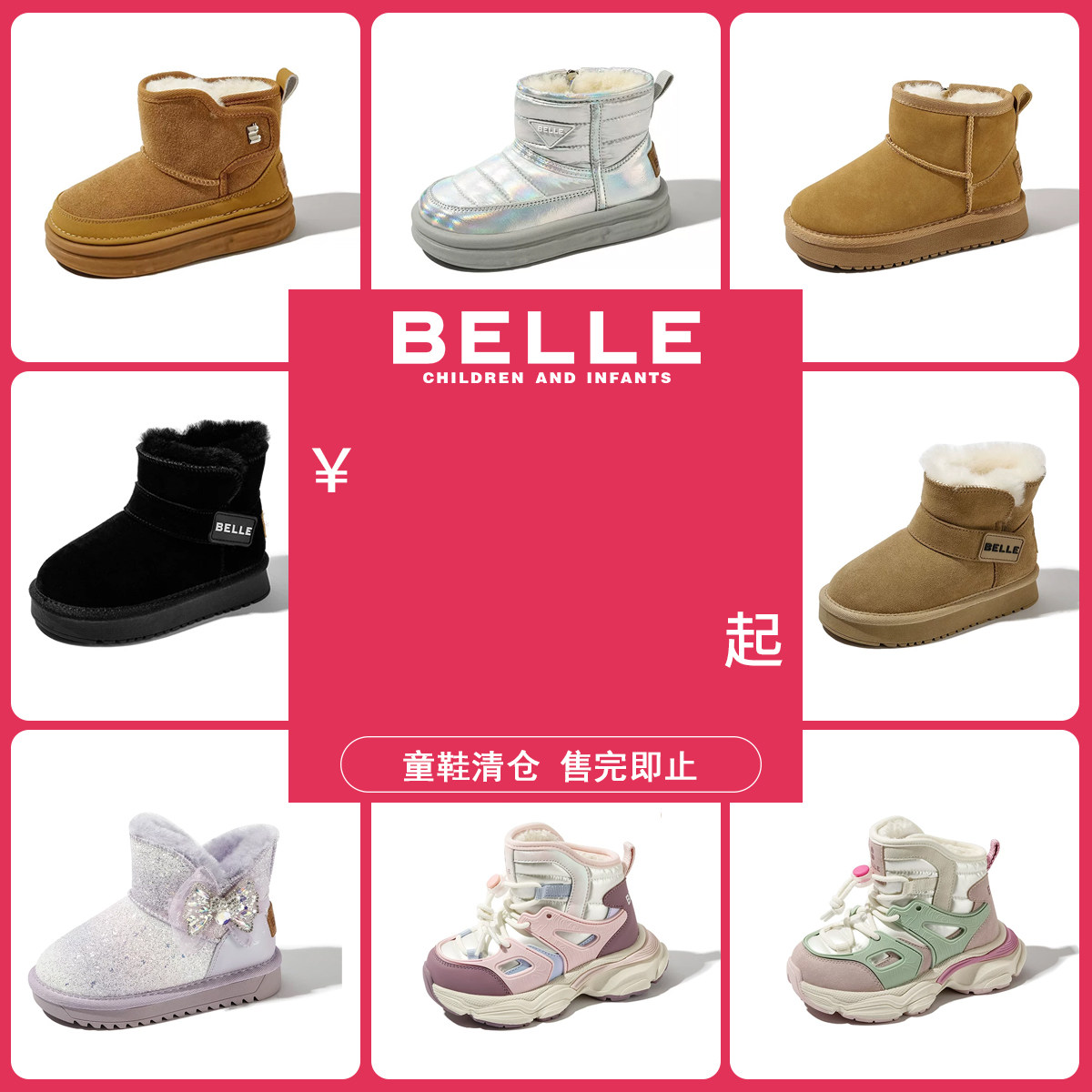 百丽男女童冬季加绒软底雪地靴