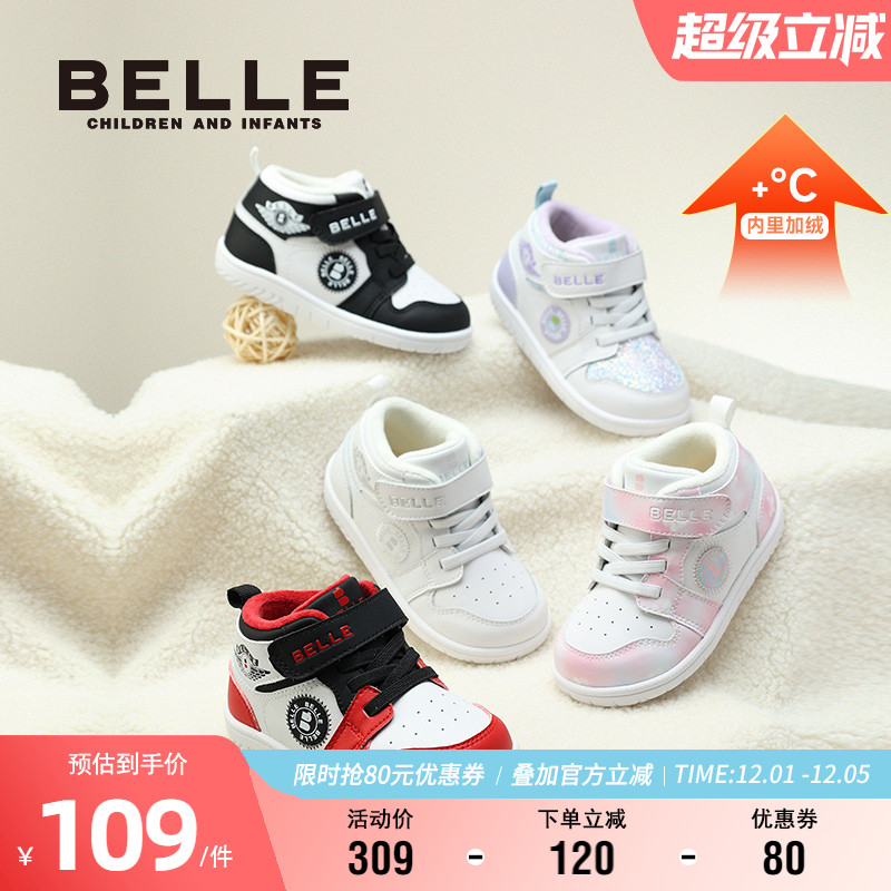 百丽男女童冬季加绒保暖时尚板鞋