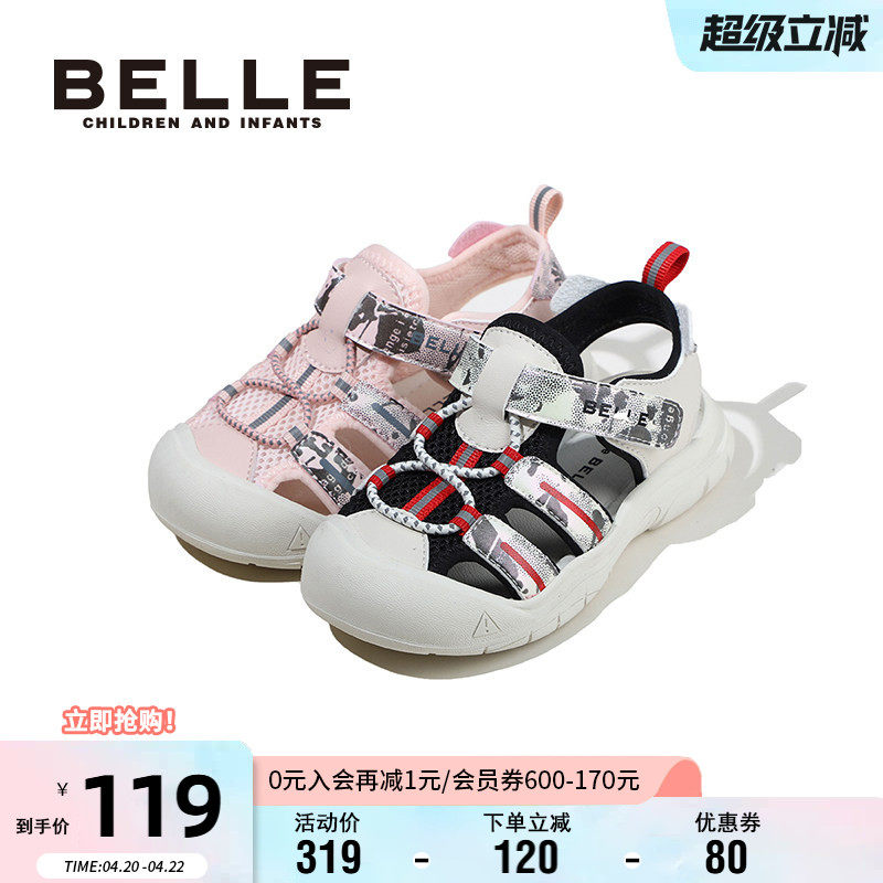 百丽童鞋儿童包头运动凉鞋夏季透气户外风宝宝鞋男女童软底沙滩鞋