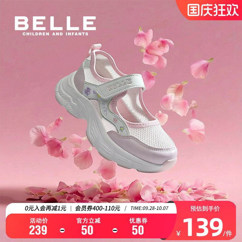 百丽童鞋女童运动玛丽珍鞋图片