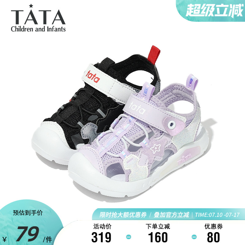 TATA他她童鞋女童夏季透气运动凉鞋男童百搭宝宝鞋轻便软底沙滩鞋