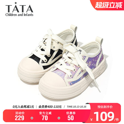 他她女童春季透气软底板鞋