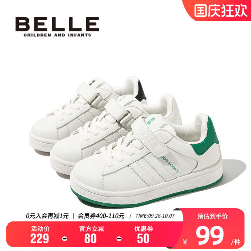 百丽男女童校园小白鞋