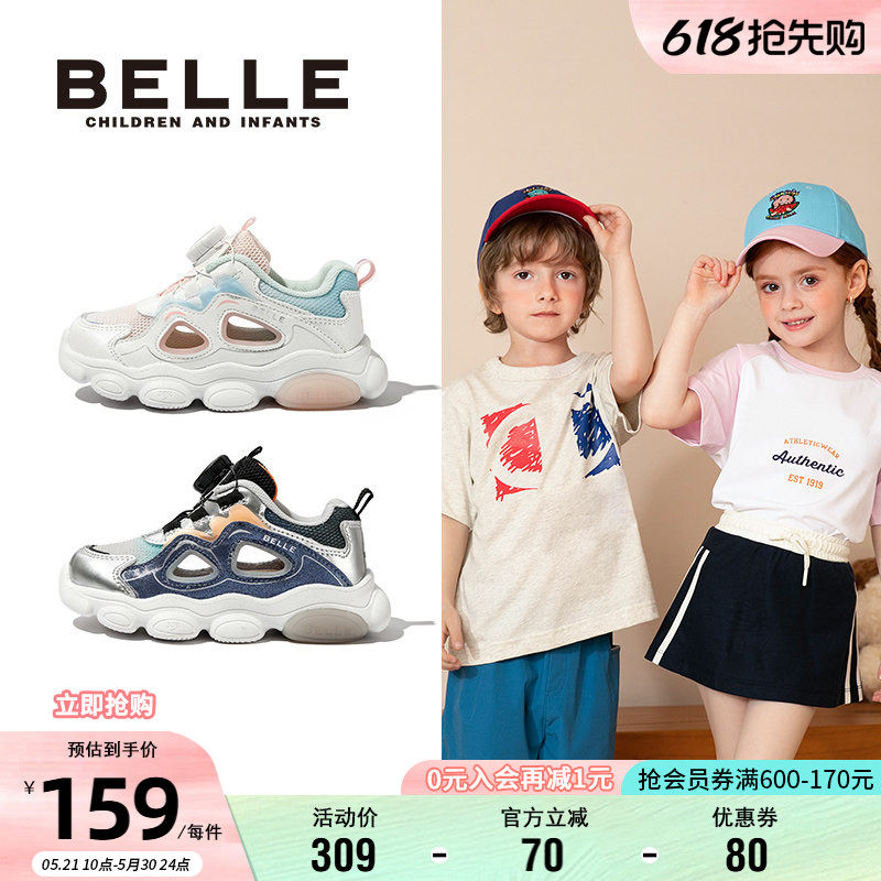 百丽童鞋夏季网面运动鞋男女童时尚百搭老爹鞋轻便软底透气宝宝鞋