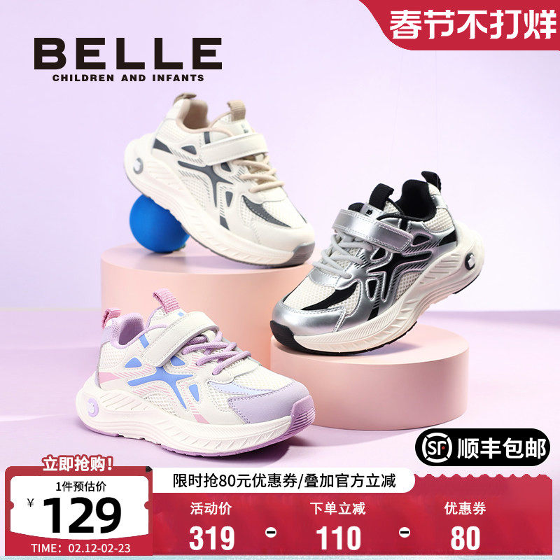 百丽童鞋春夏透气网面鞋时尚百搭运动鞋男女童软底舒适休闲老爹鞋