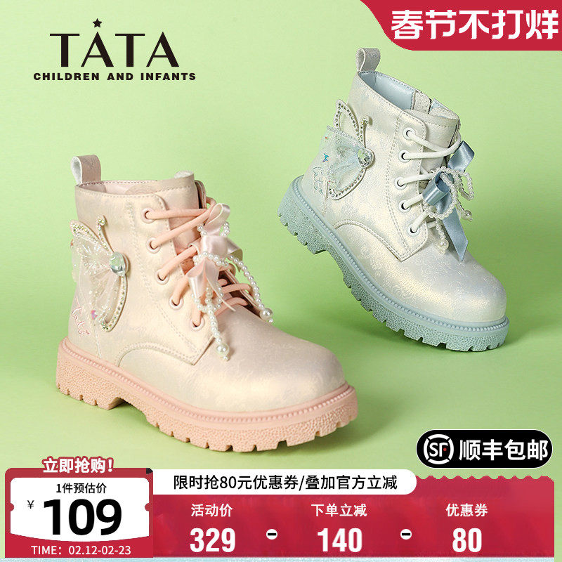 TATA他她童鞋闪钻小蝴蝶加绒马丁靴女童冬季保暖短靴小女孩公主靴
