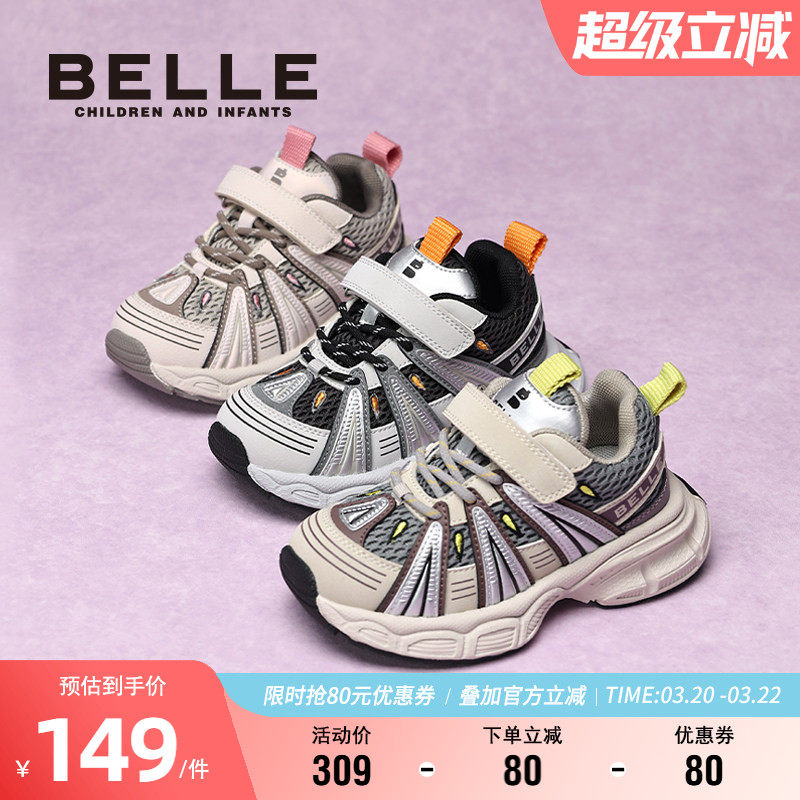 百丽童鞋儿童时尚老爹鞋春季透气网面鞋男女童运动鞋舒适跑步鞋子