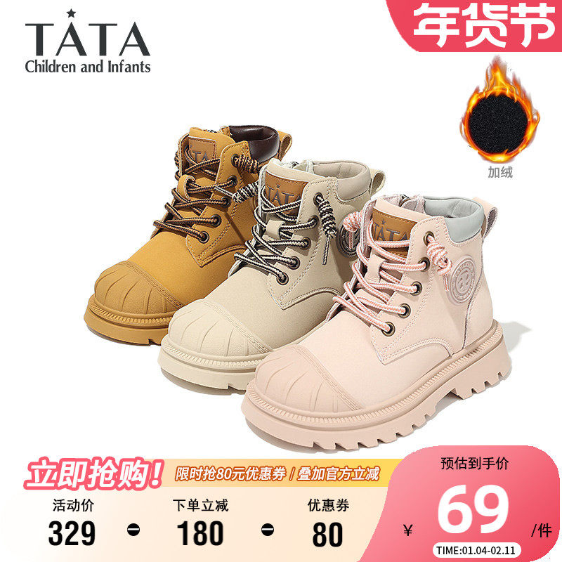 TATA他她童鞋时尚百搭马丁靴女童软底英伦风小黄靴男童冬季保暖靴