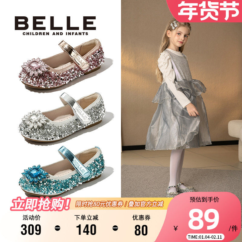 百丽童鞋女童时尚单鞋秋季小女孩洋气爱莎水晶公主鞋儿童软底皮鞋,童鞋/婴儿鞋/亲子鞋,水晶/水钻鞋,淘宝优惠券,粉丝福利购,淘宝优惠卷