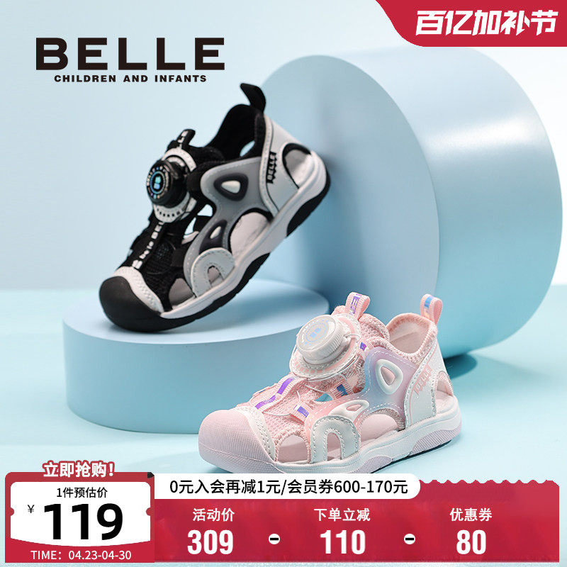 百丽童鞋夏季透气男女童凉鞋儿童旋转扣沙滩鞋防滑软底包头宝宝鞋