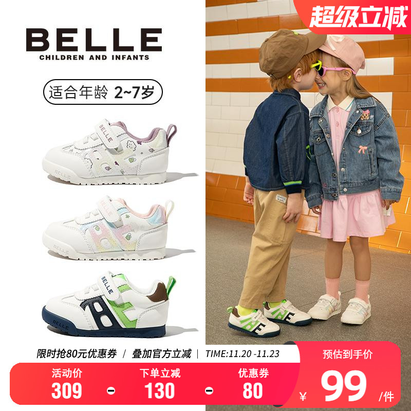 百丽童鞋春季软底时尚板鞋