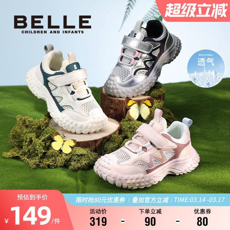 百丽童鞋儿童户外运动鞋男童跑步鞋夏季新款透气网面鞋女童登山鞋