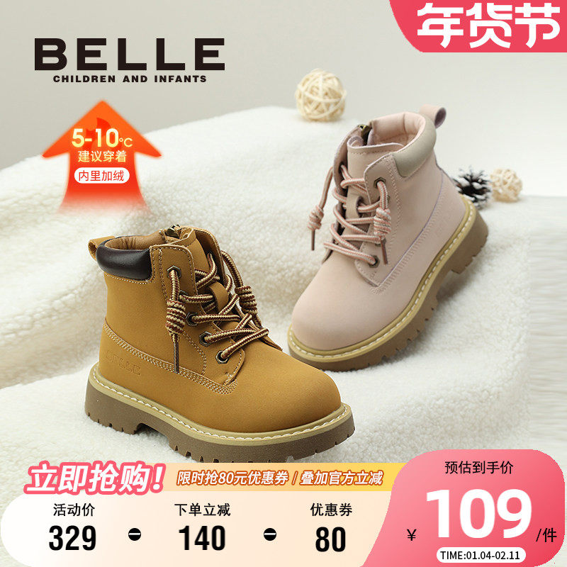 百丽童鞋女童时尚马丁靴冬季加绒儿童小黄靴中大童工装靴男童短靴,童鞋/婴儿鞋/亲子鞋,皮靴,淘宝优惠券,粉丝福利购,淘宝优惠卷