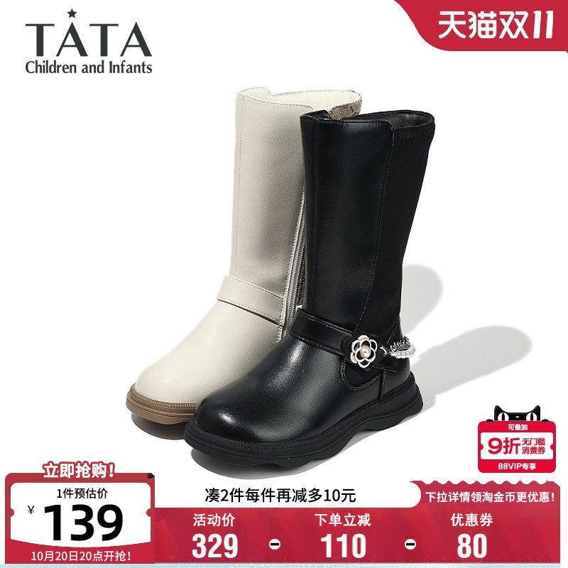 TATA他她童鞋秋冬时尚百搭公主鞋洋气小女孩长筒靴舒适软底骑士靴