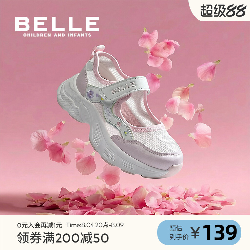 百丽童鞋女童运动玛丽珍鞋
