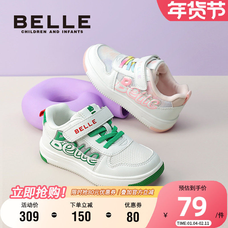百丽童鞋男女童时尚板鞋软底舒适轻便休闲鞋春秋透气小学生宝宝鞋,童鞋/婴儿鞋/亲子鞋,板鞋,淘宝优惠券,粉丝福利购,淘宝优惠卷