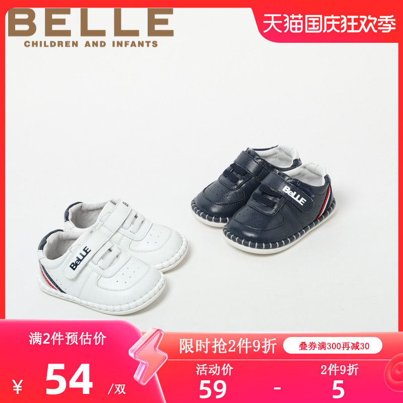百丽童鞋春秋季女童休闲鞋宝宝时尚运动鞋男童小童防滑软底小白鞋怎么看?