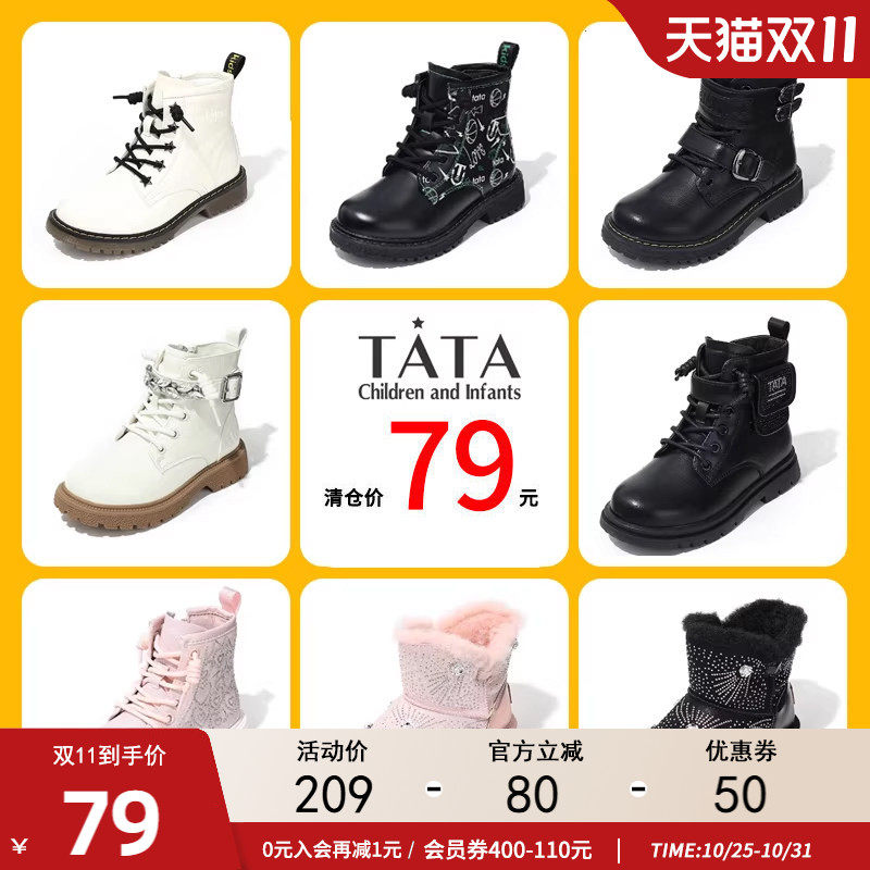 【79元优惠清仓】他她童鞋秋冬舒适轻便公主靴软底百搭女童皮靴
