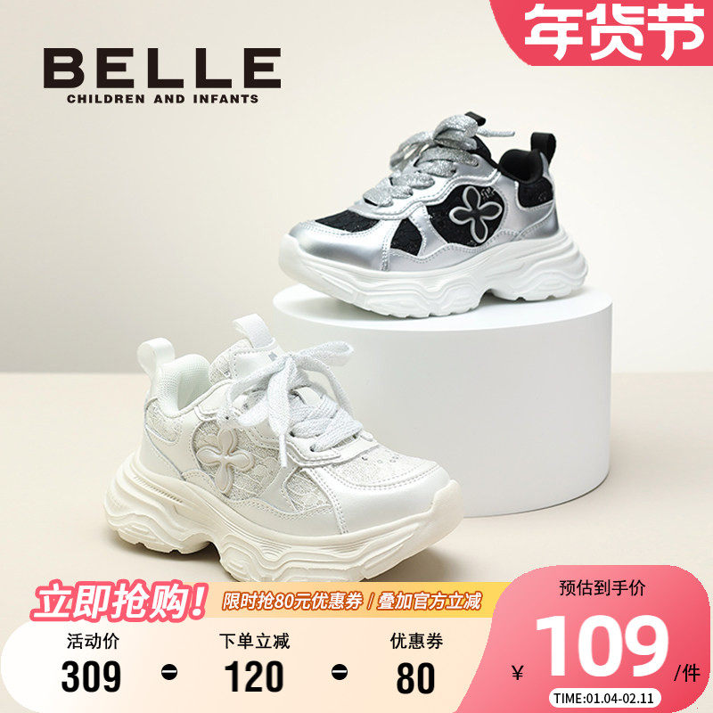 百丽童鞋儿童时尚老爹鞋2024秋季新款男女童运动鞋软底校园学生鞋,童鞋/婴儿鞋/亲子鞋,运动鞋,淘宝优惠券,粉丝福利购,淘宝优惠卷