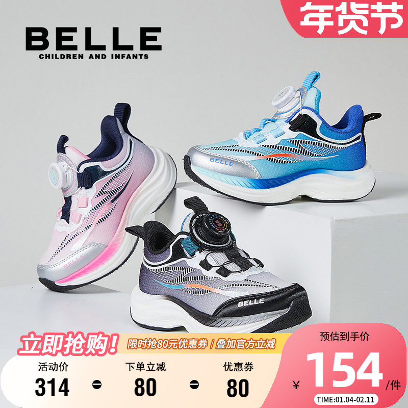 百丽童鞋儿童运动鞋夏季网面透气减震跑步鞋旋转扣时尚百搭宝宝鞋,童鞋/婴儿鞋/亲子鞋,运动鞋,淘宝优惠券,粉丝福利购,淘宝优惠卷