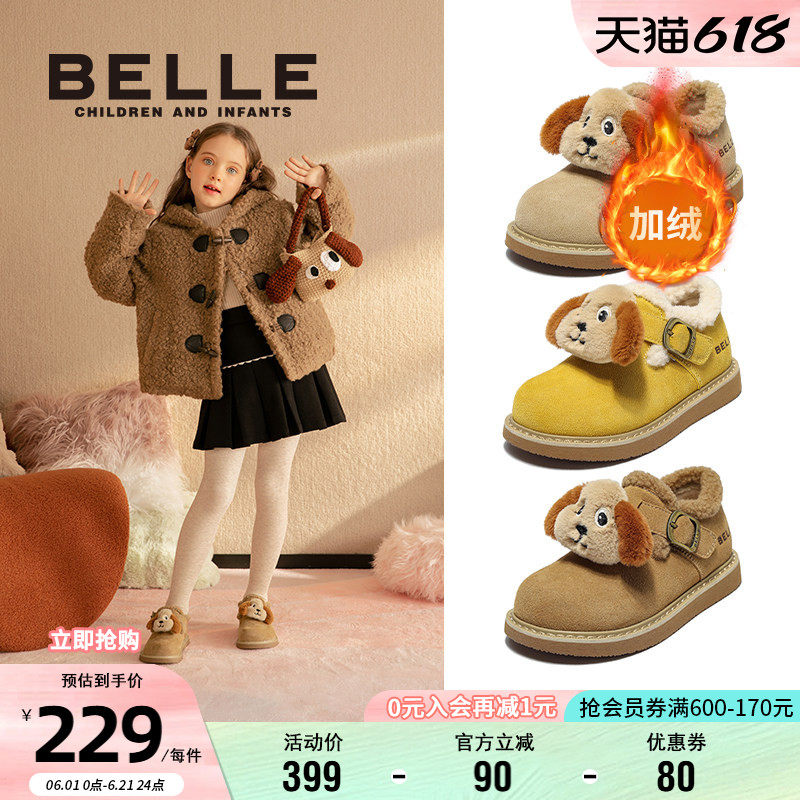 百丽童鞋女童棉鞋2025冬季新款儿童加绒保暖鞋宝宝休闲中童二棉鞋