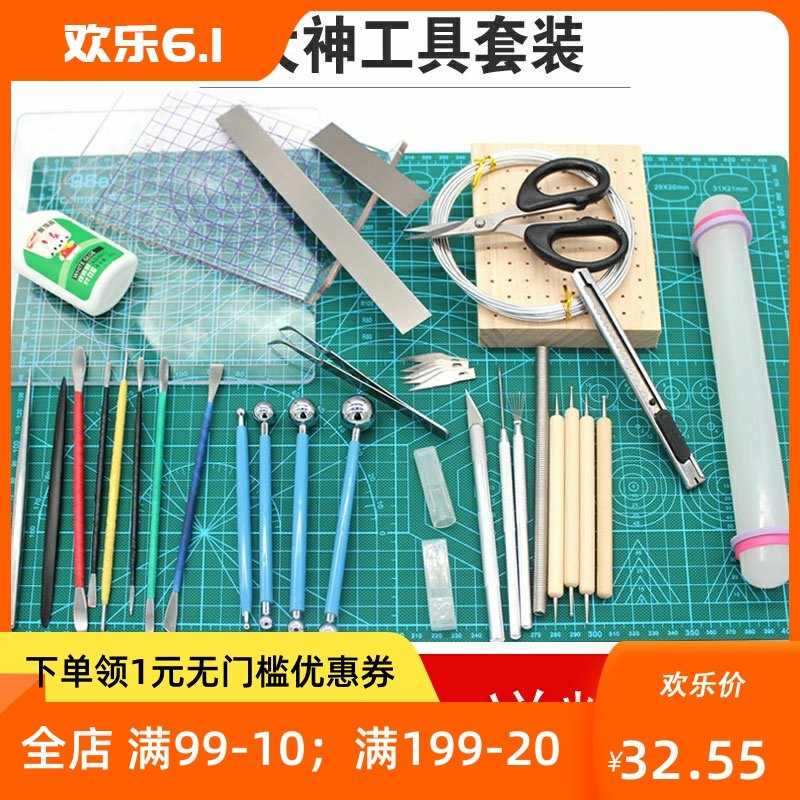 黏土工具套装超轻粘土diy 全套彩泥高级手办材料包软陶泥手工制作