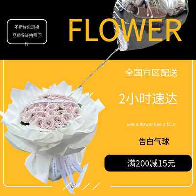 山东青岛市南市北李沧泰安威海告白生日混搭花束鲜花店同城速递