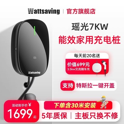 共享商用能效家用7KW充电桩220v