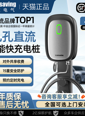 能效7/20KW家用9孔快充直流充电桩新能源汽车适用蔚来车企同款U7