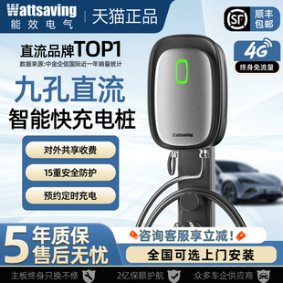 能效7/20KW家用9孔快充直流充电桩新能源汽车适用蔚来车企同款U7