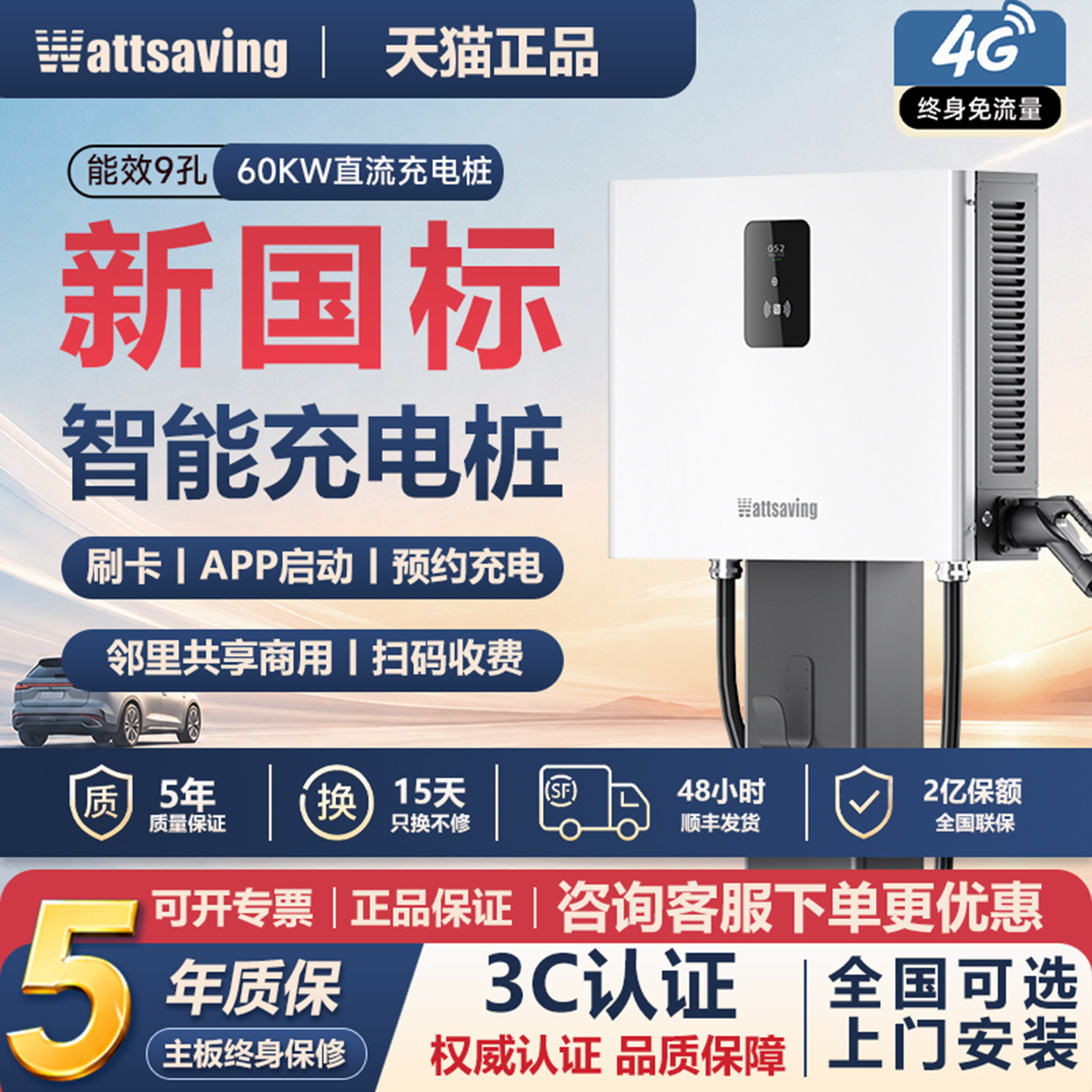 能效60KW直流充电桩家商两用