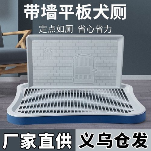 跨境爆款狗厕所大型小型中型犬平板带墙泰迪网格狗厕所厂家直供