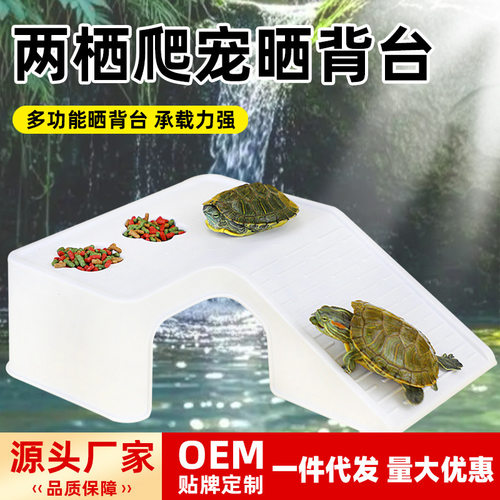 乌龟晒台爬台休息台养龟缸造景一体过滤龟箱爬坡爬梯晒灯躲避别墅