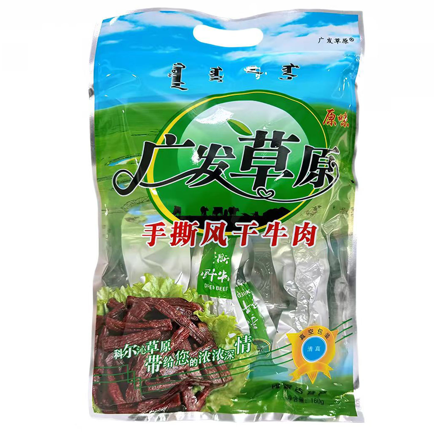 广发草原牛肉干内蒙古通辽特产160g原味办公室零食手撕风干牛肉干