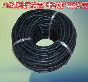 好管子电缆黑色塑料波纹管保护套穿管家用电线管套管工程电线pe的
