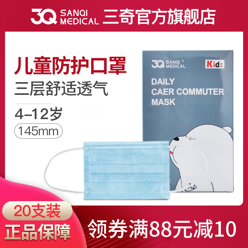 儿童学生口罩一次性透气防尘三层男童女童防护防粉尘口鼻罩4-12岁|ruв категории начало ежедневно, защитное оборудование, маска - от Buy2taobao.com для оказания профессиональной услуги покупки агента Taobao