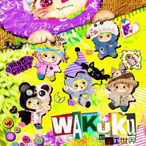 官方正品WAKUKU四代哇库库的手工世界系列毛绒盲盒潮玩挂件玩偶女