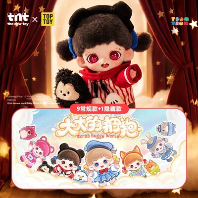 TNTSPACE官方正品zoraa大大的拥抱系列盲盒周边毛绒挂件潮玩礼物