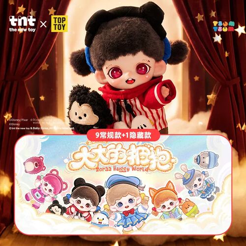 TNTSPACE官方正品zoraa大大的拥抱系列盲盒周边毛绒挂件潮玩礼物