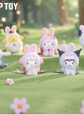 现货TOPTOY三丽鸥家族钻石免宝宝系列搪胶挂件毛绒潮玩可爱盲盒女