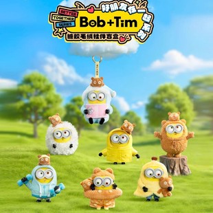 现货52TOYS官方正品BOB&TIM小黄人好朋友在一起盲盒毛绒挂件玩偶
