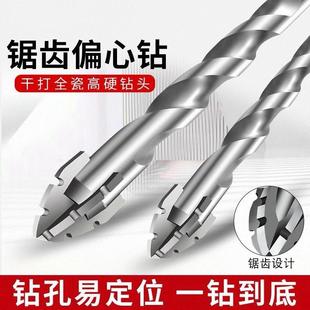 瓷砖打孔钻头双刃锯齿偏心干打混凝土陶瓷玻璃大理石不锈钢电钻头