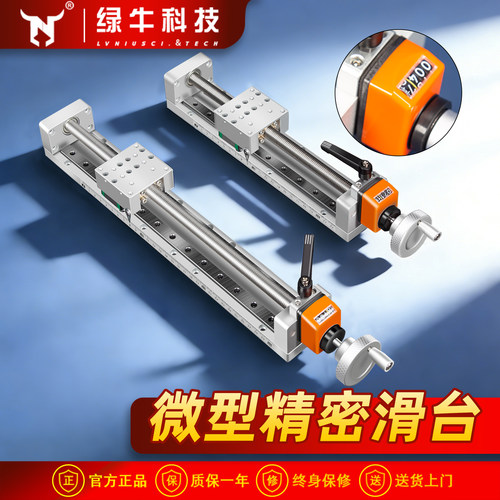 手动滑台模组T型丝杆手摇60mm宽