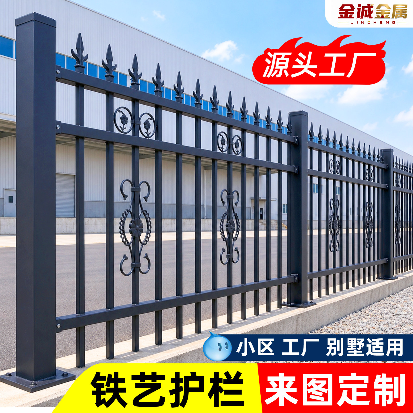 铁艺护栏围栏工厂直销加厚包邮图片