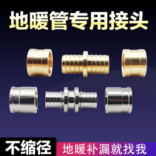 全铜地暖管专用接头32直接pert地热水管铝塑管滑紧式接头弯头配件