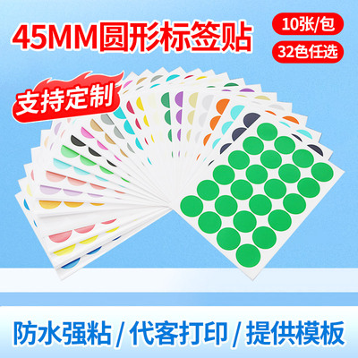 娄兴彩色圆形不干胶铜版纸标签贴