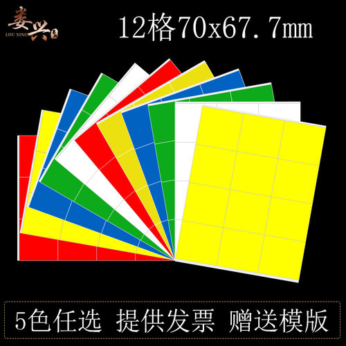 纸面光滑，颜色鲜艳，粘度良好