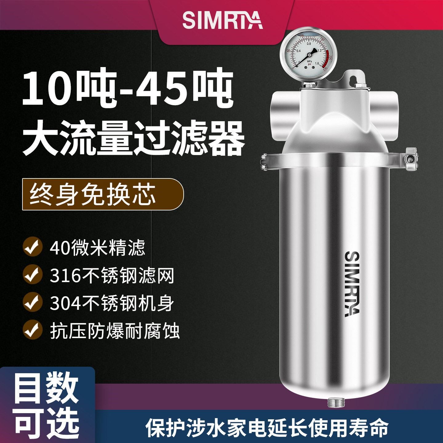不锈钢全屋大流量前置过滤器商用管道泥沙井水滤水器自来水净水器