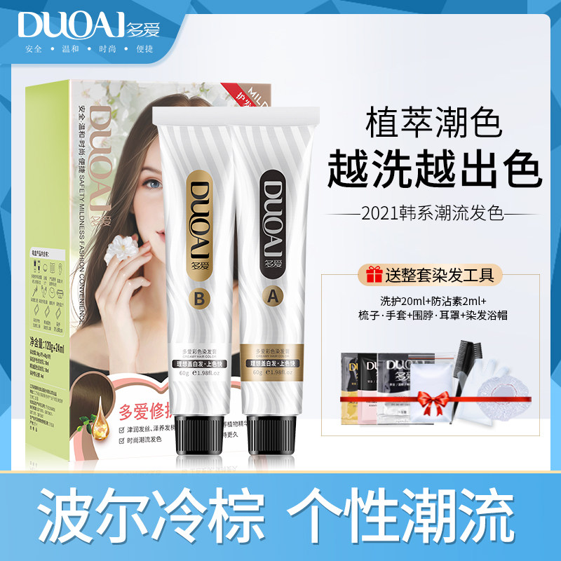 多爱植染发剂栗棕色自己在家焗油染色头发膏女2025流行色