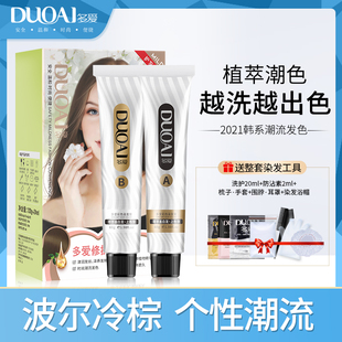 多爱植染发剂栗棕色自己在家焗油染色头发膏女2025流行色